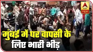 Mumbai: Migrants Gather In Huge Numbers To Register To Go Home | ABP News