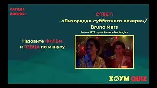 КИНО И МУЗЫКА №9