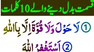10 powerfull kalmaat   | Ten best kalmaat    |  Best Dua
