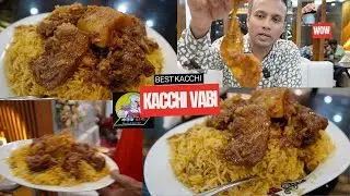 কাচ্চি ভাবির কাচ্চি কি ঢাকার সেরা কাচ্চি ? দেখুন এই ভিডিওত | kacchi vabi | Bangladeshi food review