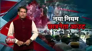 Jaipur Plus: rajasthan university student union election 2017