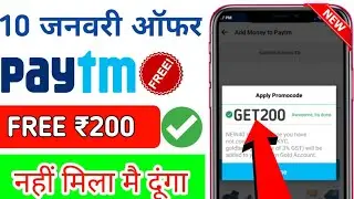 Paytm New promocode||10 January 2020|| Paytm New offer||Add ₹200|| 100% working tricks/tech shivam