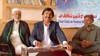 Mola Laah Asaan Ja Dukh Dola || Ustad Gulam Shaber Shahani || Sindhi Song || Poet Khaliq Qambrani 