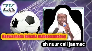su,aal daawashada kubada cagta mabanaantahay anigoo waqtiga salaada ilaalinaya ?Sh nuur cali jaamac