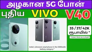 Vivo V40 5g Review Tamil - Price, Features | Best Slim 5g Phone