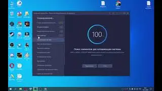 как оптимизировать работу ПК . как ускорить интернет . Advanced SystemCare.