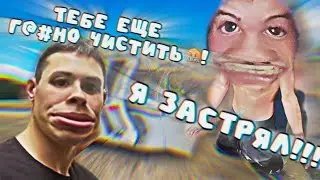 ПОДРОСТКИ ВЗОРВАЛИ ТРЕЙЛЕР💥ЗАСТРЯЛИ В ЗЫБУЧИХ ПЕСКАХ(все было чики пуки)