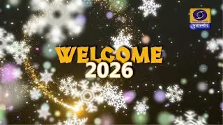 WELCOME 2026 : SPECIAL PROGRAM ON NEW YEAR #ddbangla @DDBanglaTV