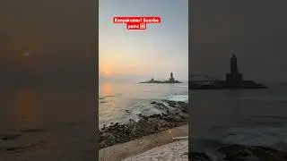 Kanyakumari sunrise point #sunrise #viewpoint #kanyakumari #bridge #sunset #beauty #views #shorts