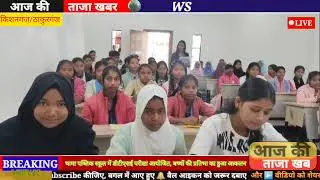 🎓 DTSE SCHOLARSHIP EXAMINATION 🎓Chama Public School, Thakur Ganj 🏫 | 14 Dec 📆 TOP NEWS REPORTS......