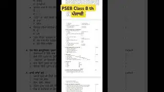PSEB Class 8 th Punjabi sample Paper 1 st language