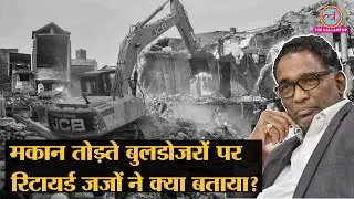 Prayagraj violence के आरोपी का घर ढहाने को पूर्व CJI RM Lodha ने क्यों बताया गैरकानूनी?