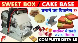 Sweet Box Making Machine, Sweet Box Making Machine Price, Rigid Box, Cake Base Making Machine