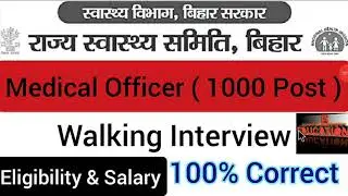 Medical Officer Walking Interview Recruitment in SHC, Bihar 2021| SHC -Bihar Medical Officer Vacancy