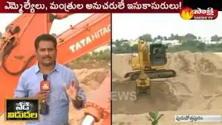 TDP Leaders & MLAs Turns As' Sand Mafia' in Srikakulam | Sakshi Ground Report - Watch Exclusive