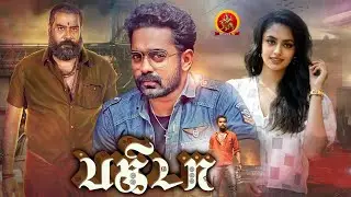 Latest Tamil Thriller Movie | Pakida | Biju Menon | Asif Ali | Malavika Nair | Latest Tamil Dubbed