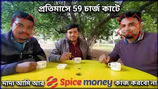 Spice money portal charge 59 | spice money mpos monthly rental 1 rs full details.