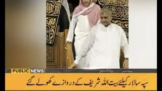 Public News Headlines | 09:00 PM | 9 June 2019