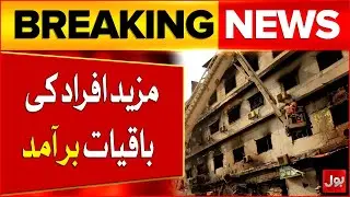 Gul Plaza Fire Incident | Rescue Operation | Remains of more people Recovered | Breaking News