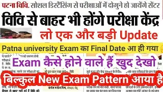Patna university Ug Pg Exam Date Release|Exams pattern|New ugc Guideline|Educational point