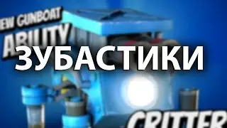 Boom Beach - Новое оружие канонерки 