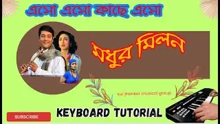 Eso Eso Kache Eso | Madhur Milan | Keyboard Tutorial Song | Kumar Sanu/Sur Jhankar Musical Group