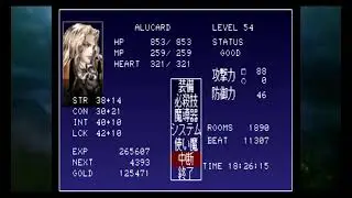悪魔城ドラキュラX月下の夜想曲＃13 周回 図鑑埋め