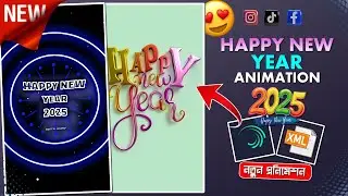 New Year 2025 Wishes | Best Wishing A Happy New Year 2025 Video Effects HD #xml #happynewyear