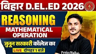 Bihar Deled Reasoning Class 2026 | Mathematical Operation | Bihar Deled Reasoning By Ankit Sir