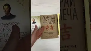 4 книги, чтобы развить стратегическое мышление #стратегическоемышление
