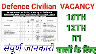 Defence civilion vacancy 2022।।