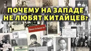 Почему стереотипы в отношении азиатов существуют гораздо дольше, чем вы думаете