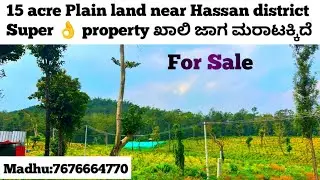 (#92) 15 acre plain land for sale near alur Taluk Hassan district ☎️7676664770