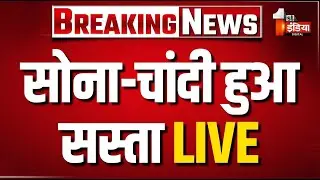 Gold Silver Price Today LIVE: सोने व चांदी की कीमतों में तेज गिरावट | Todays Silver Rate in Jaipur