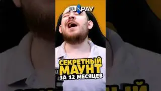 SECRET MOUNT FOR 12 MONTHS OF SUBSCRIPTION! WOW 11.2.7 WORLD OF WARCRAFT MIDNIGHT NEWS