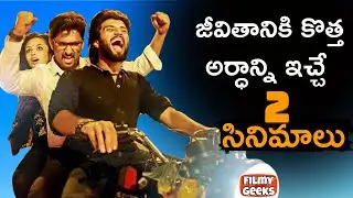 Why Gamyam and Evade Subramanyam are Underrated Masterpieces of Telugu Cinema | Filmy Geeks