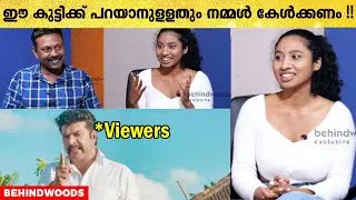 എന്നെ മനസ്സിലാക്കി വന്നവരാണോ എന്ന് അറിയില്ല!! | Anjana Mohan Reveals
