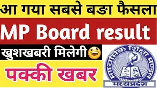 Mp board result 2020 , Mp board result class 10th 2020 , Mp board result news.