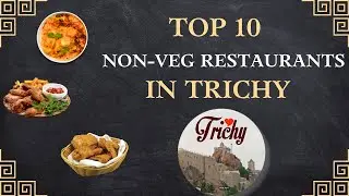 Top 10 non veg hotels in Trichy | Best non veg restaurants in Trichy | Top 10 restaurants Trichy