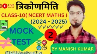 🔴live MOCK TEST ( 02) |( 2024 - 2025 )| त्रिकोणमिति |NCERT MATHS |Class 10 @A1Adhyayan