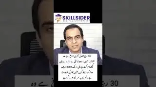 #skillsidercourse #qasimalishah #shortvideo #realearning #onemillionviews #onlineearningchannel