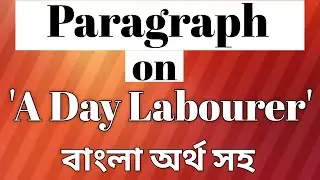 Paragraph on 'A Day Labourer' (with Bengali meaning) || Paragraph writing ||