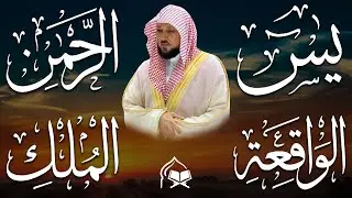 استمع بنيه الرزق ( يس - الرحمن - الواقعة - الملك ) الشيخ ماهر المعيقلي 🕋🤲🏻