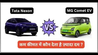 Tata Nexon против MG Comet EV | Комфорт, внешний вид и мощность &mdash; лучший выбор |