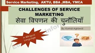 Top Challenges of Service Marketing 🔥 | Service Marketing Management|   सेवा विपणन की चुनौतियाँ