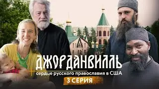 Jordanville: The Heart of Russian Orthodoxy in the United States. Episode 3