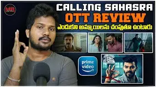 Calling Sahasra Movie OTT REVIEW by Admin - Hit Or Average