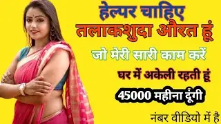 Online job # work at home # Sarkari naukari# servant job# private job# office work#