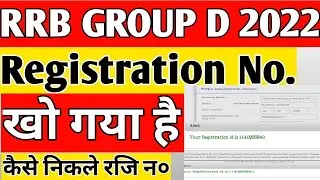 RRC Group D 2022 Registration Number Kaise Nikale? RRC Railway Group D 2022 Forgot Regi Number Find