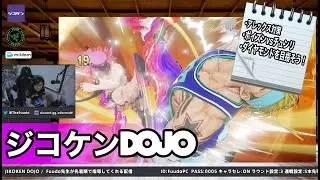 2022/8/25 ジコケンDOJO スト5初中級者講座 Jikoken Dojo Street Fighter V Lessons!